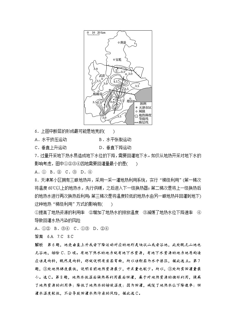 2019届 二轮复习  高考选择题专练 专练一等值线图分析型 作业（全国通用） Word版含解析第3页