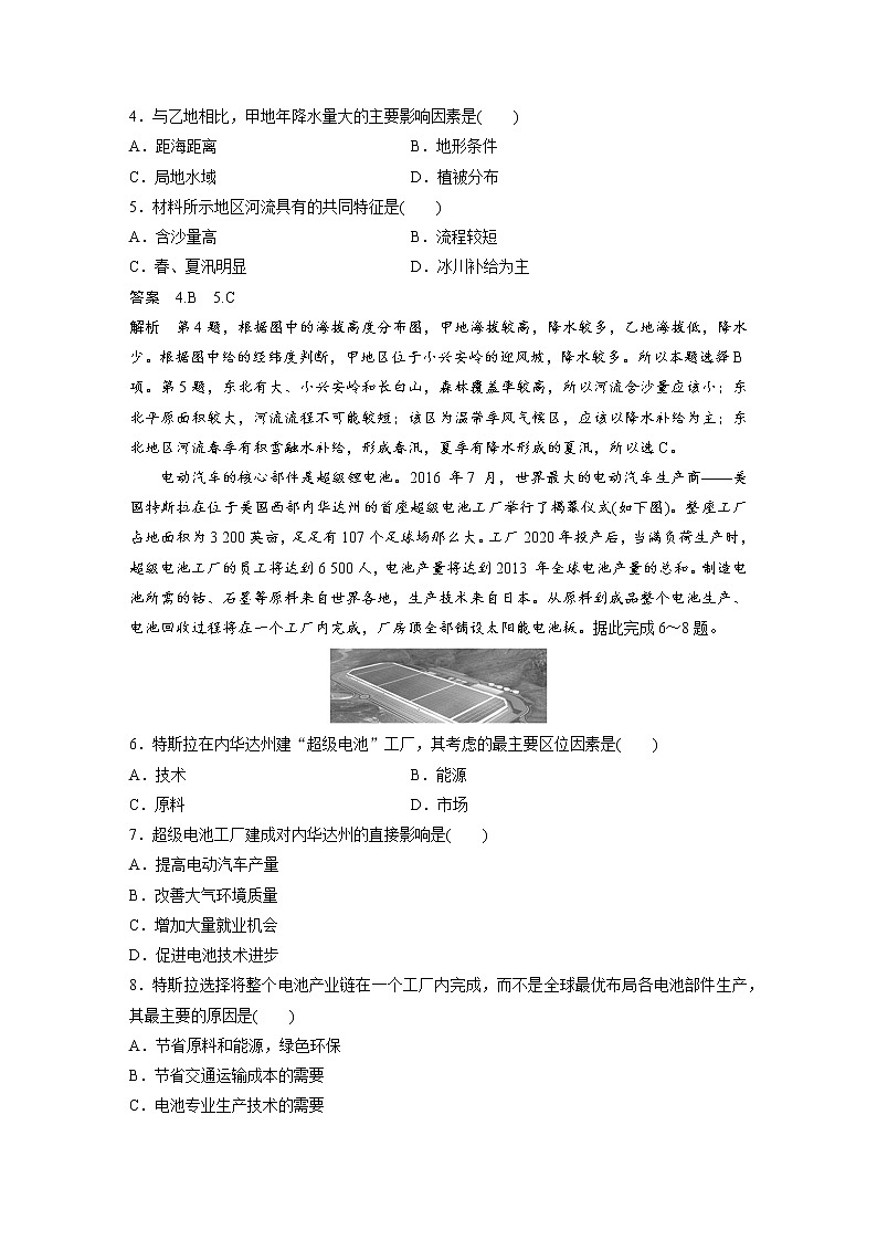 2019届 二轮复习  精准提分练：小题满分练（四）作业（全国通用） Word版含解析02