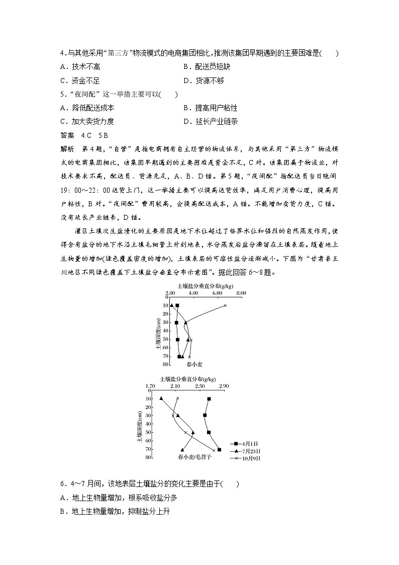 2019届 二轮复习 ：考卷题型增分练 仿真模拟练（一）作业 （通用版） Word版含答案02