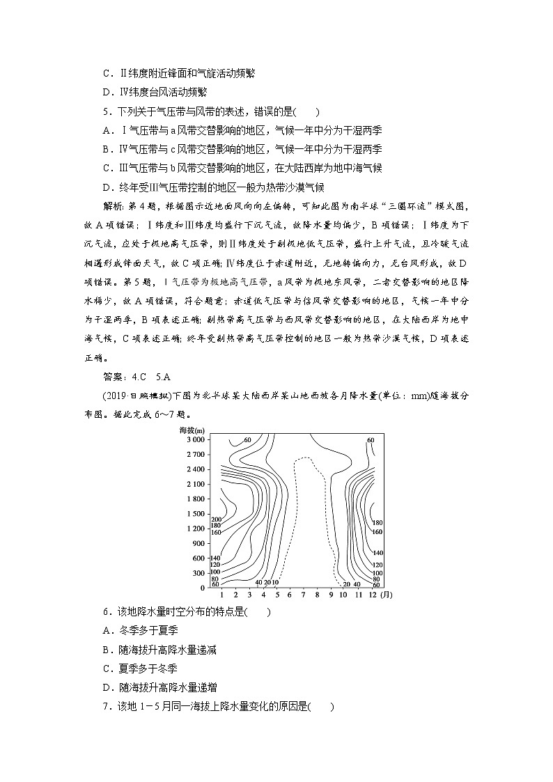 2019届 二轮复习 ：天气和气候  作业（全国通用） Word版含解析 练习02