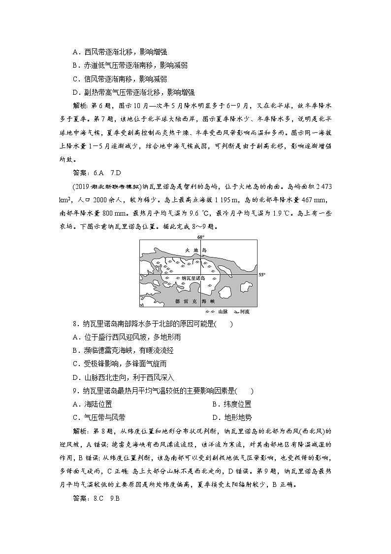 2019届 二轮复习 ：天气和气候  作业（全国通用） Word版含解析 练习03