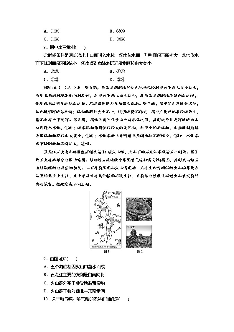 2019届 二轮复习 ：选择题考点过关练（四）  地表形态变化 作业（全国通用）Word版含解析03