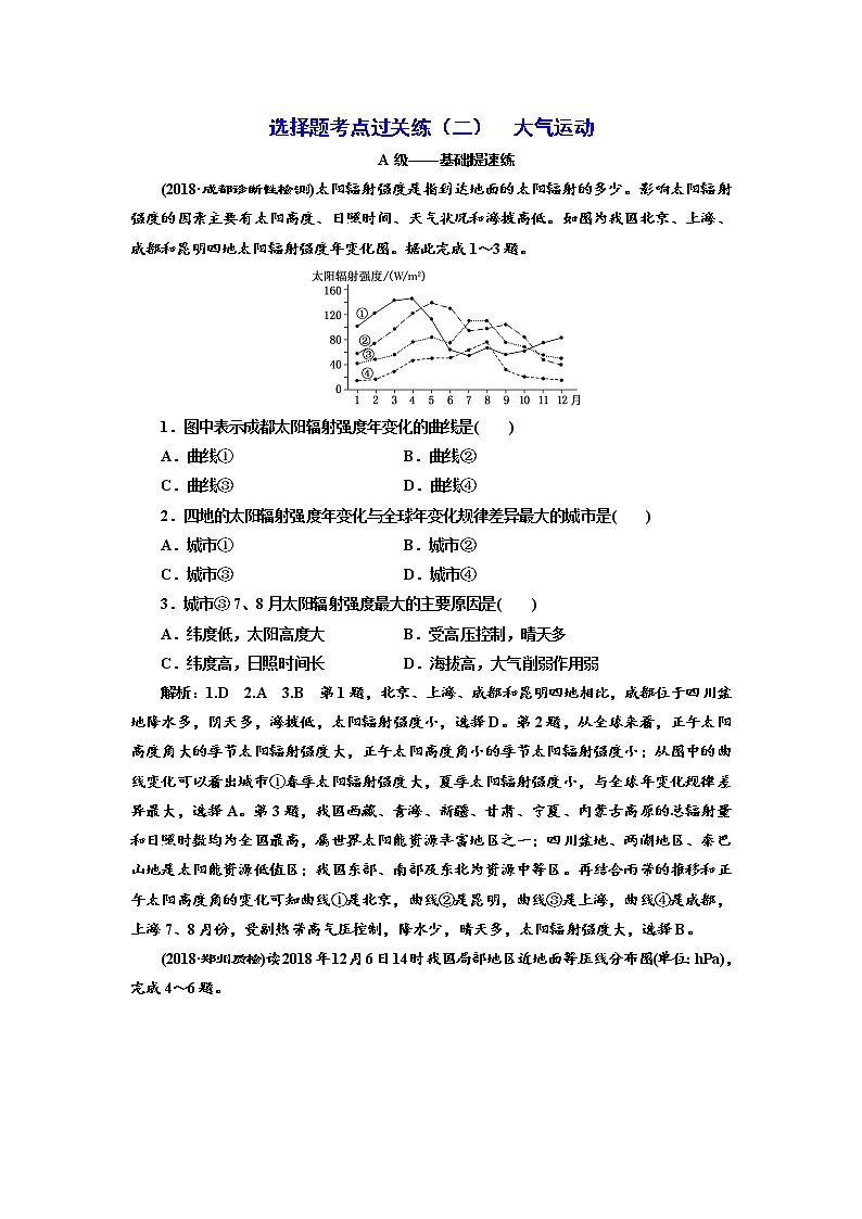 2019届 二轮复习 ：选择题考点过关练（二）  大气运动 作业（全国通用）Word版含解析01