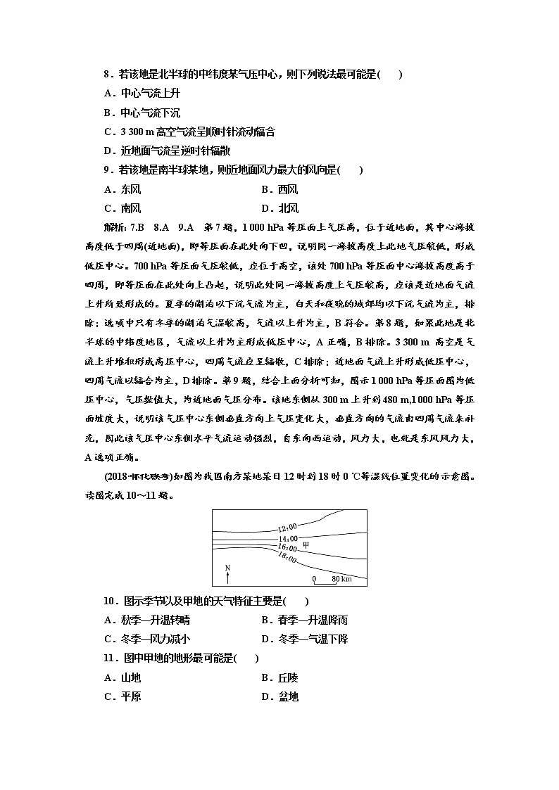 2019届 二轮复习 ：选择题考点过关练（二）  大气运动 作业（全国通用）Word版含解析03