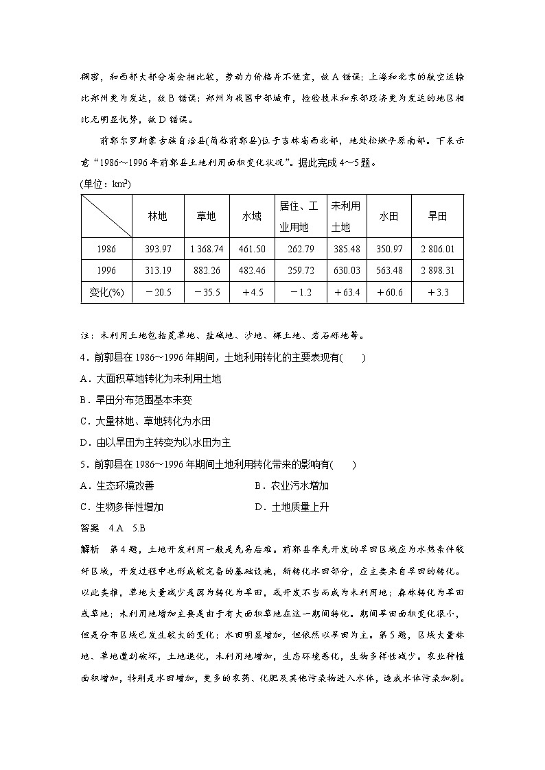 2019届 二轮复习 精准提分练：小题满分练（十）作业 （全国通用） Word版含解析02
