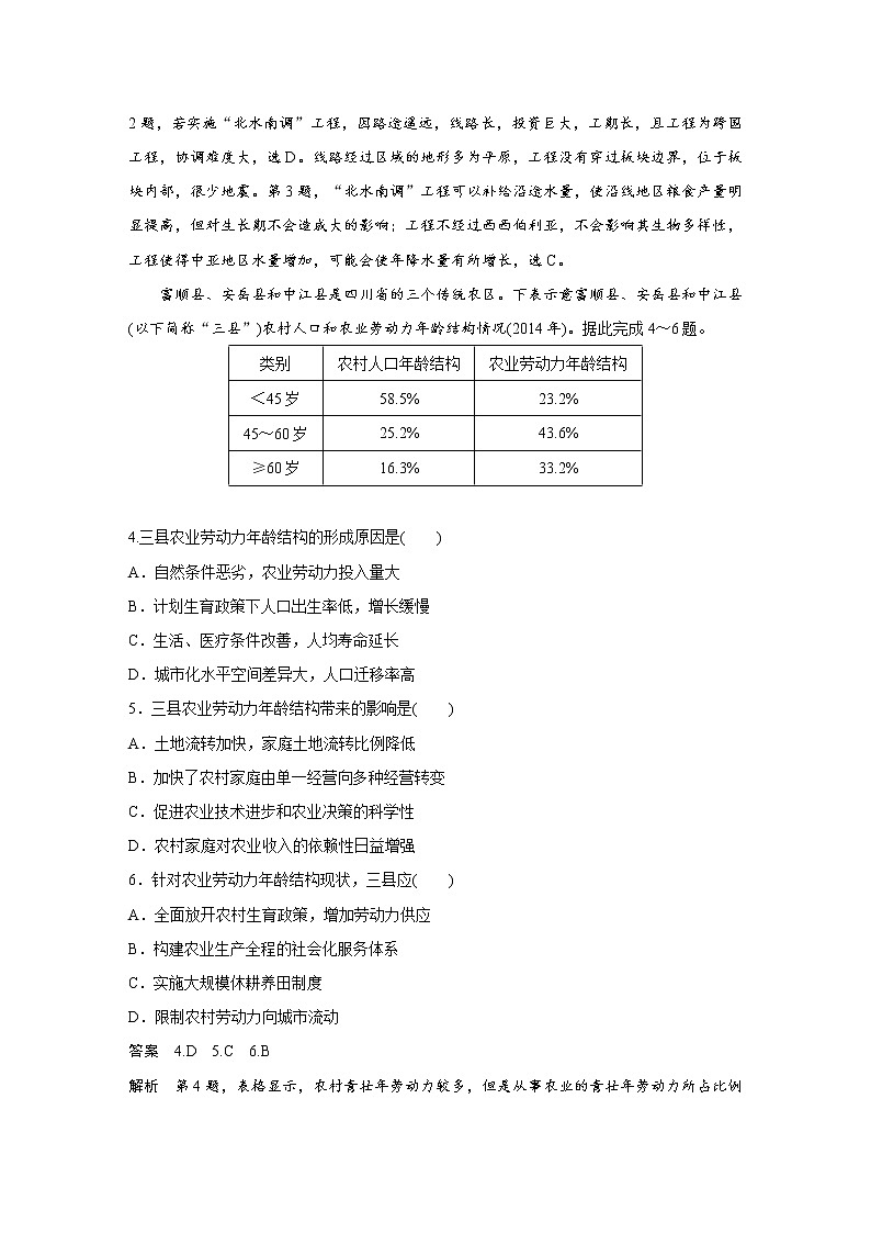 2019届 二轮复习 精准提分练：小题满分练（十二） 作业（全国通用） Word版含解析02