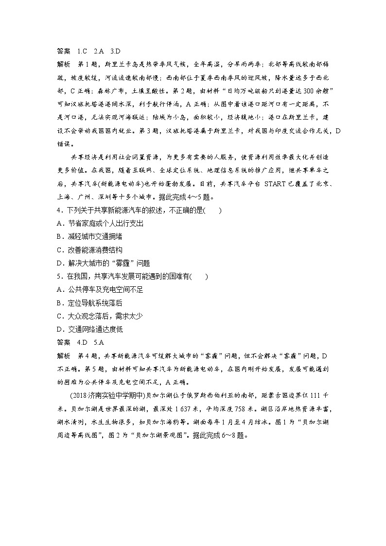 2019届 二轮复习 精准提分练：小题满分练（五）作业（全国通用） Word版含解析02