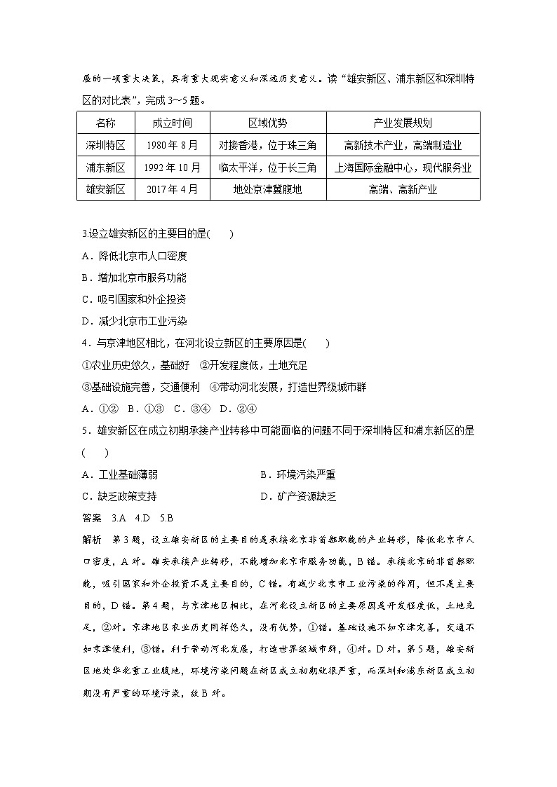 2019届  二轮复习 小题满分练：（九） 作业 （全国通用） Word版含解析02