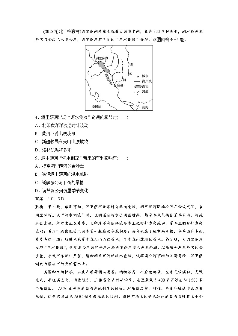 2019届  二轮复习 小题满分练：（三） 作业 （全国通用） Word版含解析02