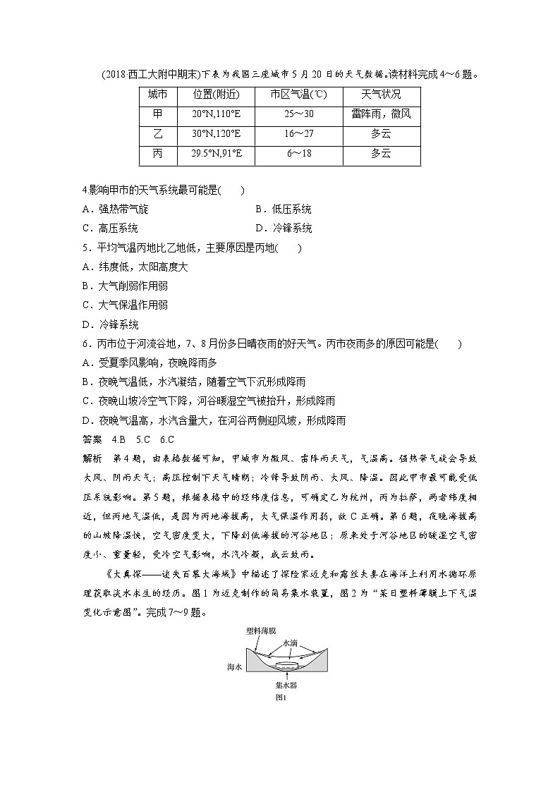2019届  二轮复习仿真模拟练：（四） 作业 （全国通用） Word版含解析02