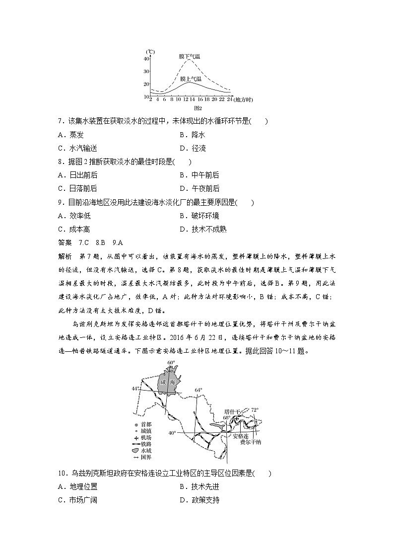 2019届  二轮复习仿真模拟练：（四） 作业 （全国通用） Word版含解析03
