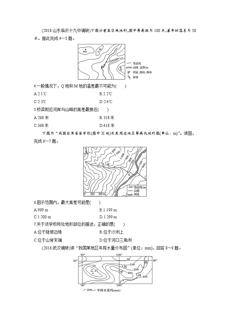 2019届  二轮复习 专题一 高频考点3 等值线的判读 加练半小时：作业（全国通用）  Word版含解析02