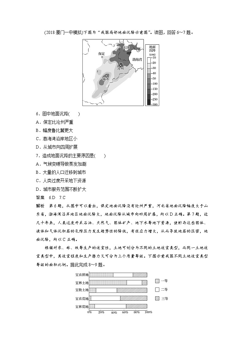 2019届  二轮复习仿真模拟练：（九） 作业 （全国通用） Word版含解析03