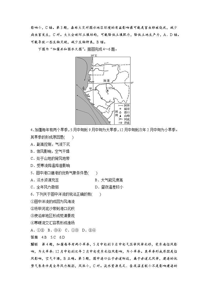 2019届  二轮复习仿真模拟练：（六） 作业 （全国通用） Word版含解析02