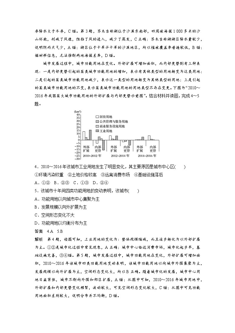 2019届  二轮复习高考选择题专练 专练二动态数据分析型 作业（全国通用）Word版含解析第2页