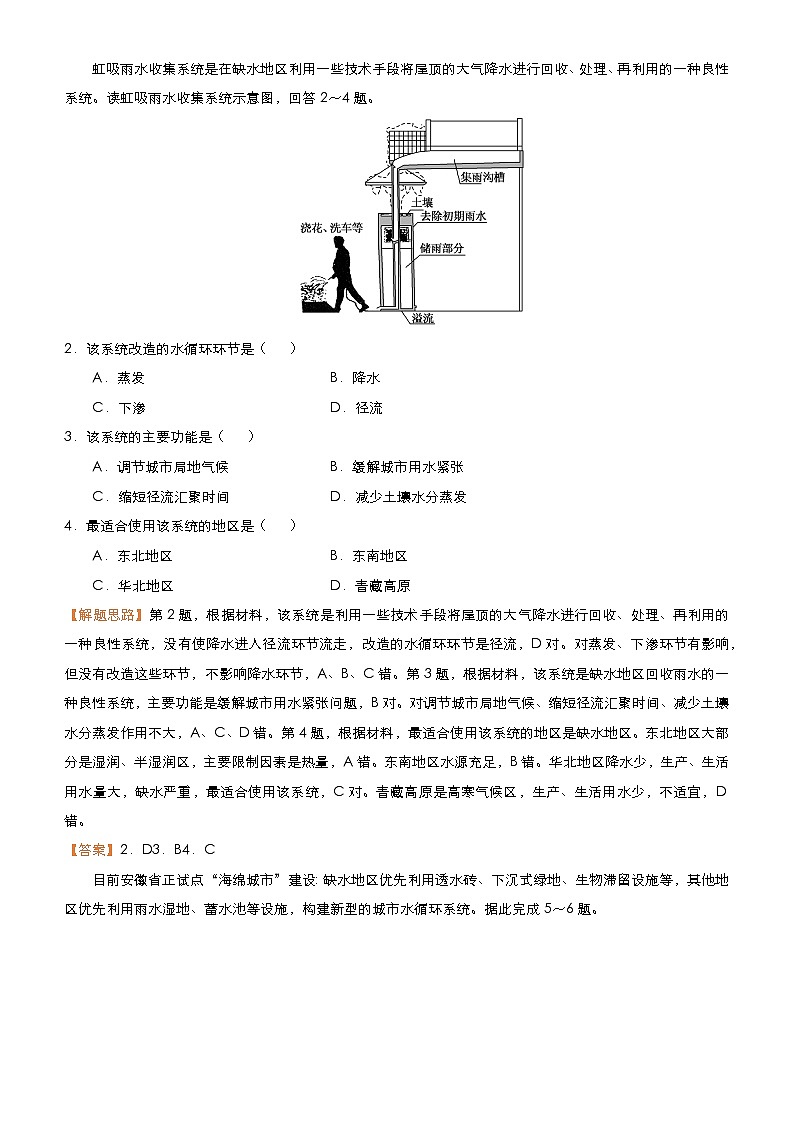 2019届 二轮复习 专题3：水体运动 学案（全国通用）Word版含答案02