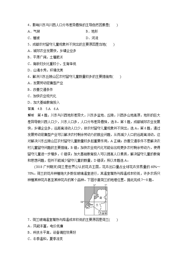 2019届  二轮复习  精准提分练：仿真模拟练（二） 作业 （全国通用） Word版含解析02