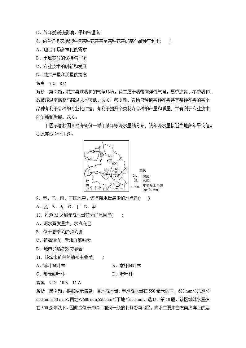 2019届  二轮复习  精准提分练：仿真模拟练（二） 作业 （全国通用） Word版含解析03