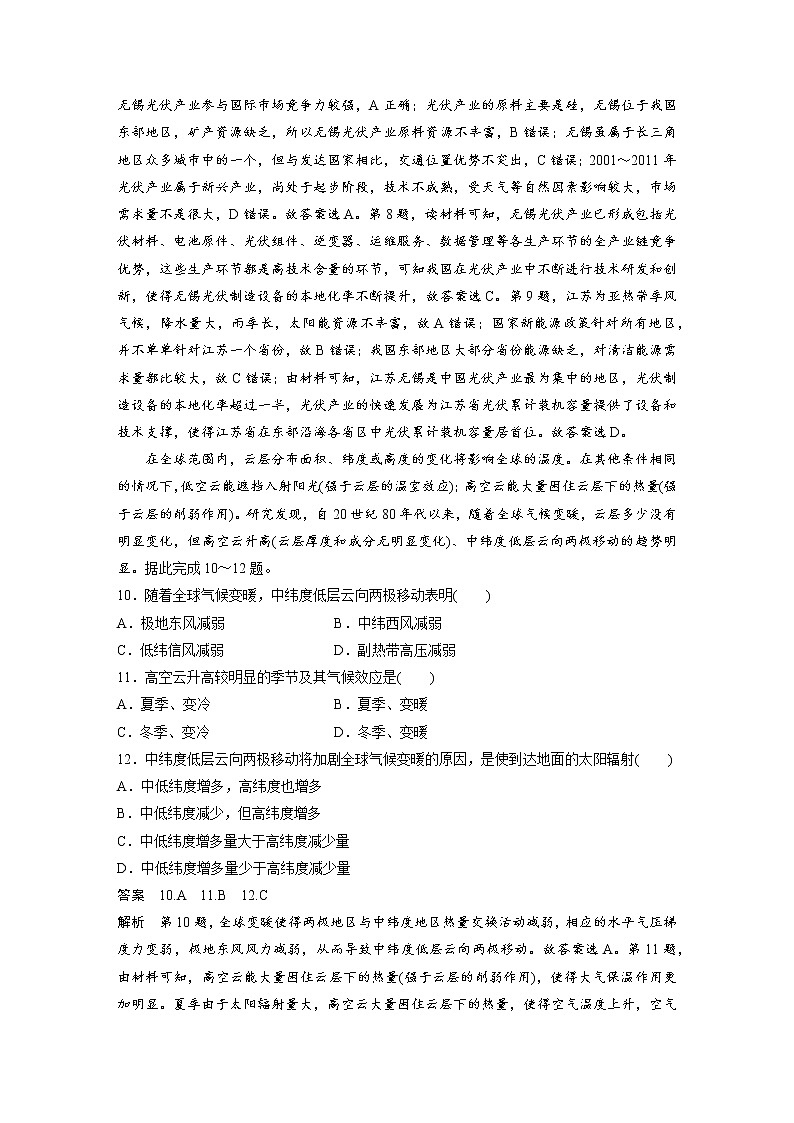 2019届  二轮复习 高考选择题专练 专练五  文字材料分析型 作业 （全国通用） Word版含解析第3页