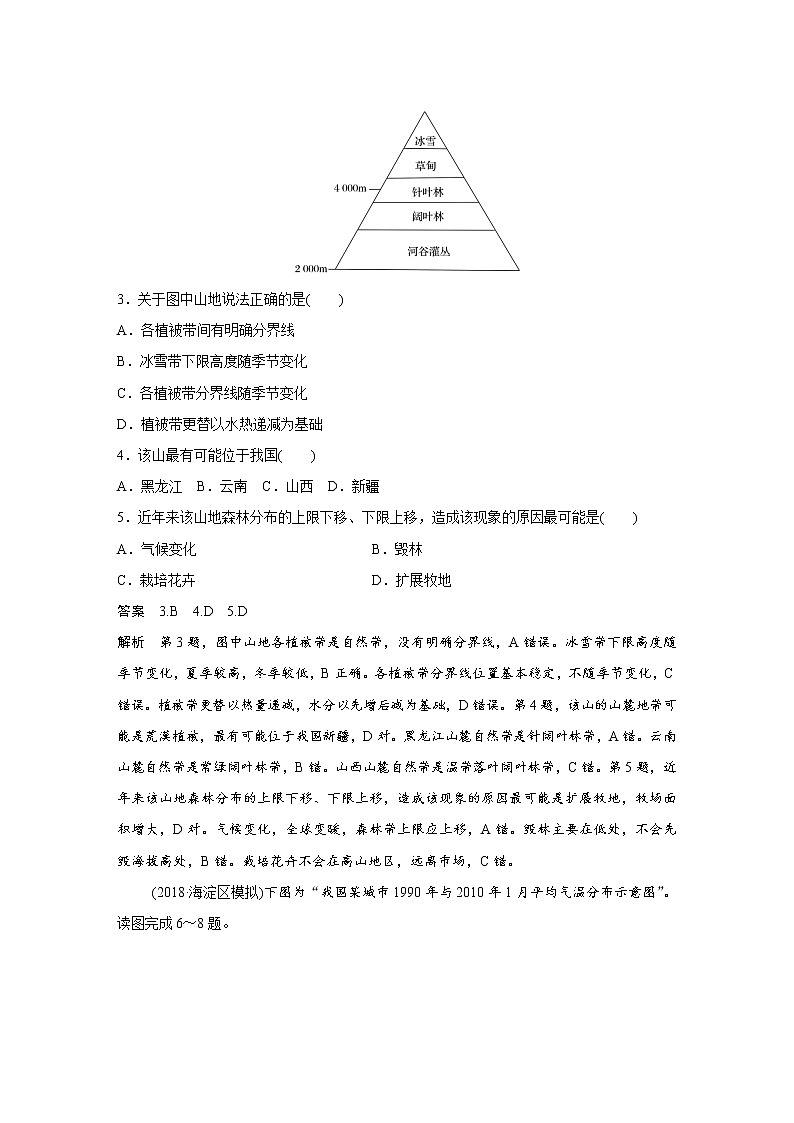 2019届  二轮复习 精准提分练：小题满分练（十一） 作业（全国通用） Word版含解析02