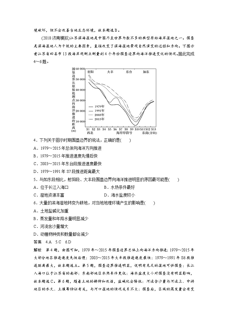 2019届  二轮复习 仿真模拟练：（三） 作业 （全国通用） Word版含解析02