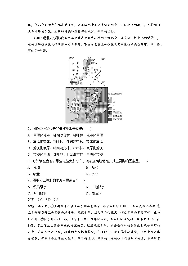 2019届  二轮复习 仿真模拟练：（三） 作业 （全国通用） Word版含解析03