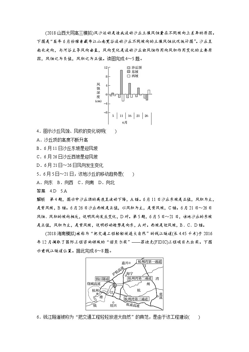 2019届  二轮复习 精准提分练  ：仿真模拟练（八） 作业 （全国通用） Word版含解析02