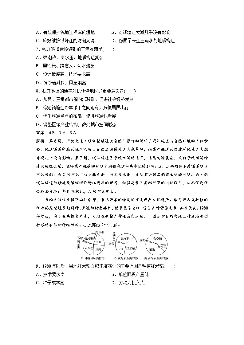 2019届  二轮复习 精准提分练  ：仿真模拟练（八） 作业 （全国通用） Word版含解析03