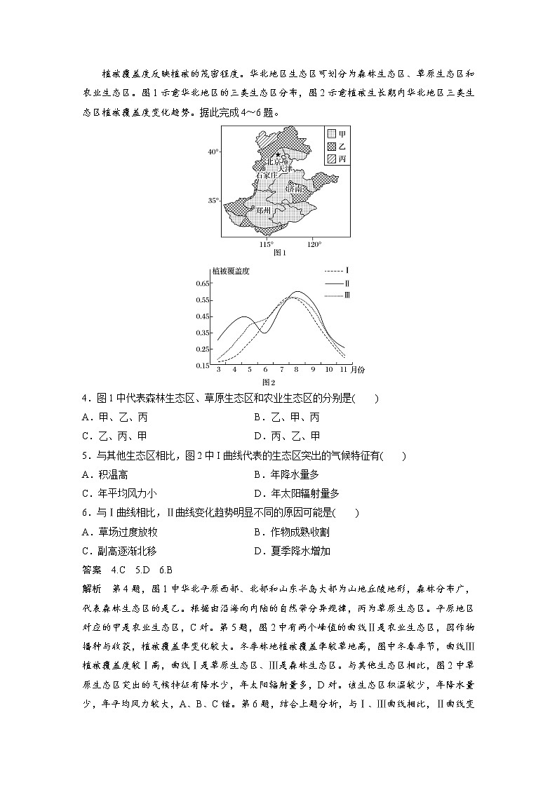 2019届  二轮复习 仿真模拟练：（五） 作业 （全国通用） Word版含解析  (1)02