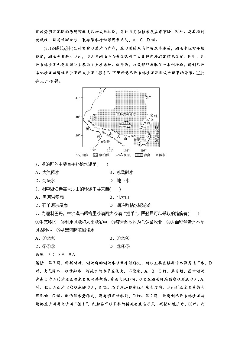 2019届  二轮复习 仿真模拟练：（五） 作业 （全国通用） Word版含解析  (1)03