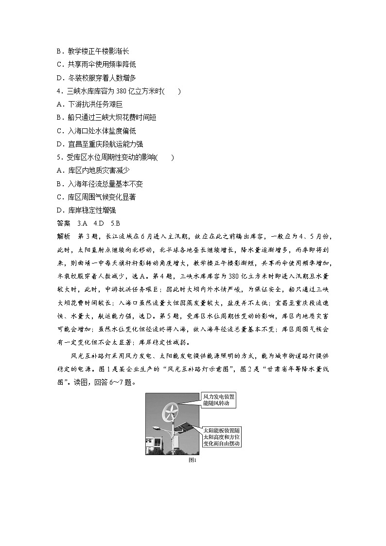 2019 届 二轮复习  高考选择题专练 专练九时间判断分析型 作业 （全国通用）Word版含解析第2页