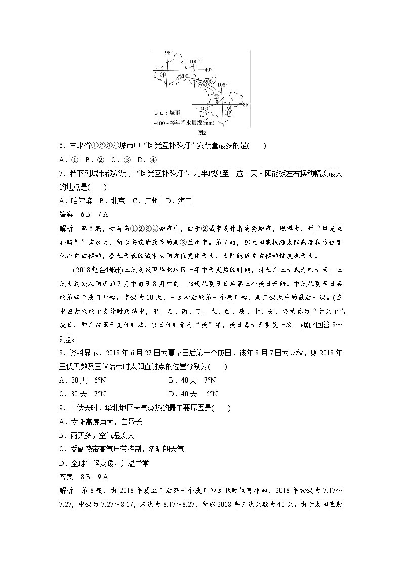 2019 届 二轮复习  高考选择题专练 专练九时间判断分析型 作业 （全国通用）Word版含解析第3页