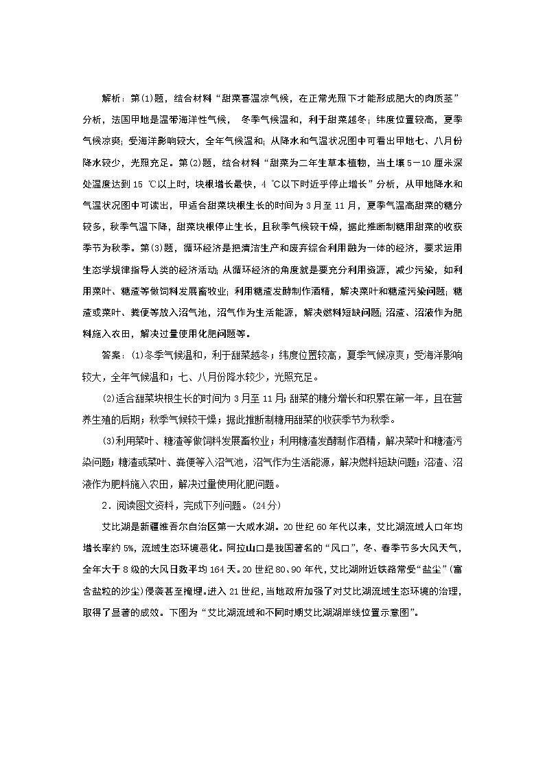 2019届   优选习题提分练：非选择题专练（二） 作业（全国通用） Word版含解析02