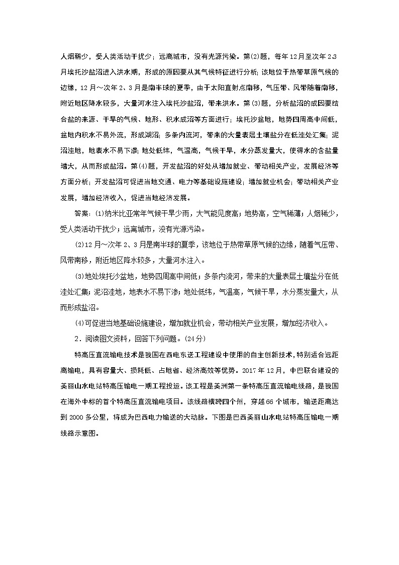 2019届   优选习题提分练：非选择题专练（八） 作业（全国通用） Word版含解析02