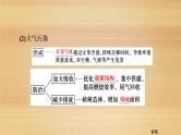 2020届 大二轮新突破通用版 ：第1部分 专题11 环境保护课件（79张）