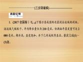 2020届 大二轮新突破通用版 ：第1部分 专题3 专题纵横提能 以河湖为核心的纵横考查 课件（31张)