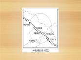 2020届 大二轮新突破通用版 ：第2部分 主题3　共建共享“一带一路”扩大对外开放 课件（24张)