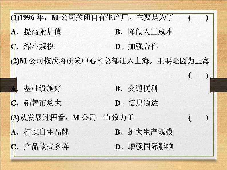 2020届 二轮复习 微专题突破：微专题十五 区域工业发展与产业转移 （通用）课件（102张）06