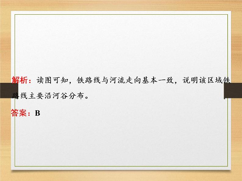 2020届 二轮复习 微专题突破：微专题十一 自然环境与人类活动 （通用）课件（67张）04