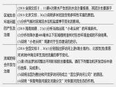 2020届《步步高》大二轮复习课件：专题十　区域生态建设与流域综合开发（66张）