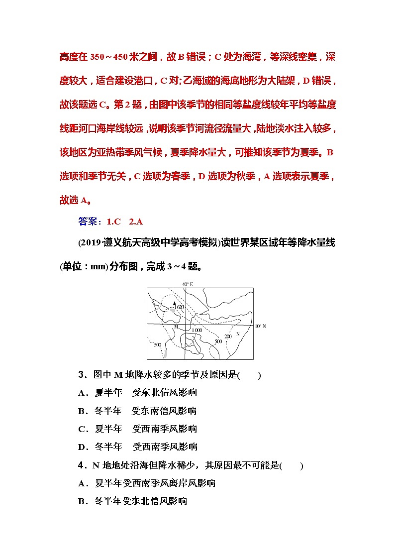 2020届高考地理二轮复习练习：选择题 专练1 等值线图分析型02
