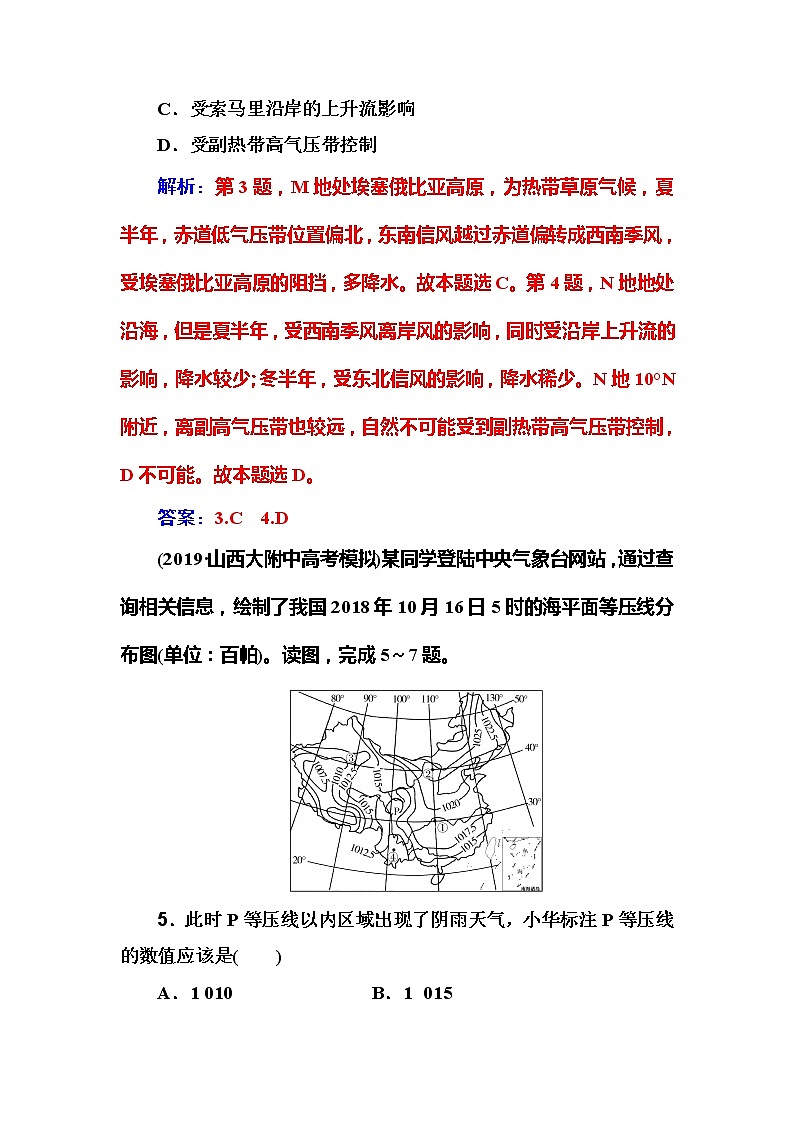 2020届高考地理二轮复习练习：选择题 专练1 等值线图分析型03