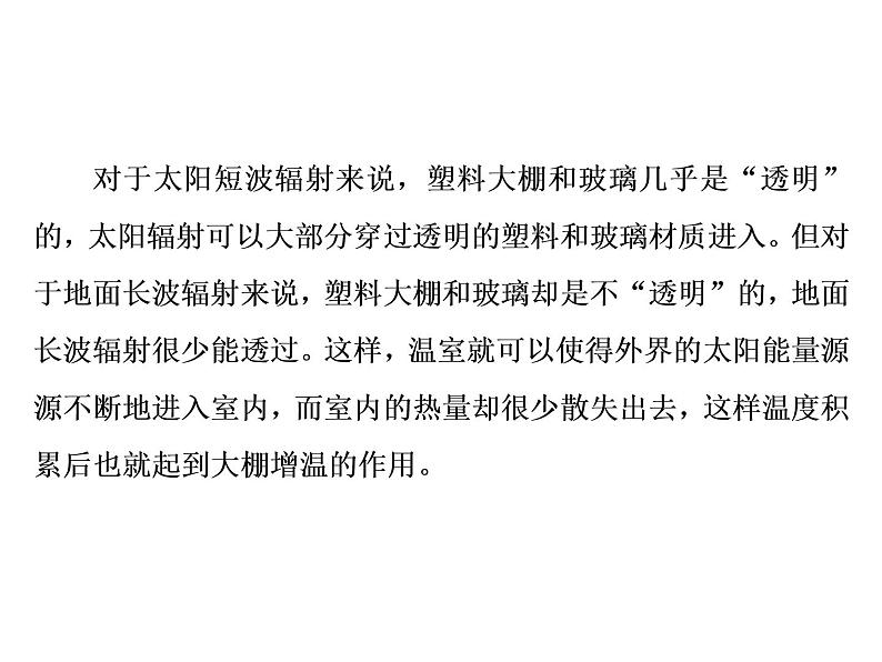 2020高考地理二轮专题课件：以“实”养“智”3  从“实践活动、社会民生”角度切入，考地理实践力（23张）06