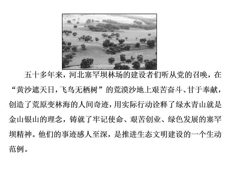 2020高考地理二轮专题课件：以“实”养“智”2  选择“典型区域案例”，考综合思维（22张）03