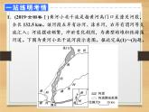 2020高考地理微专题突破课件：微专题九　外力作用与地貌 （通用）课件（50张）