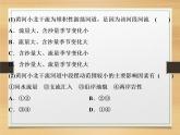 2020高考地理微专题突破课件：微专题九　外力作用与地貌 （通用）课件（50张）