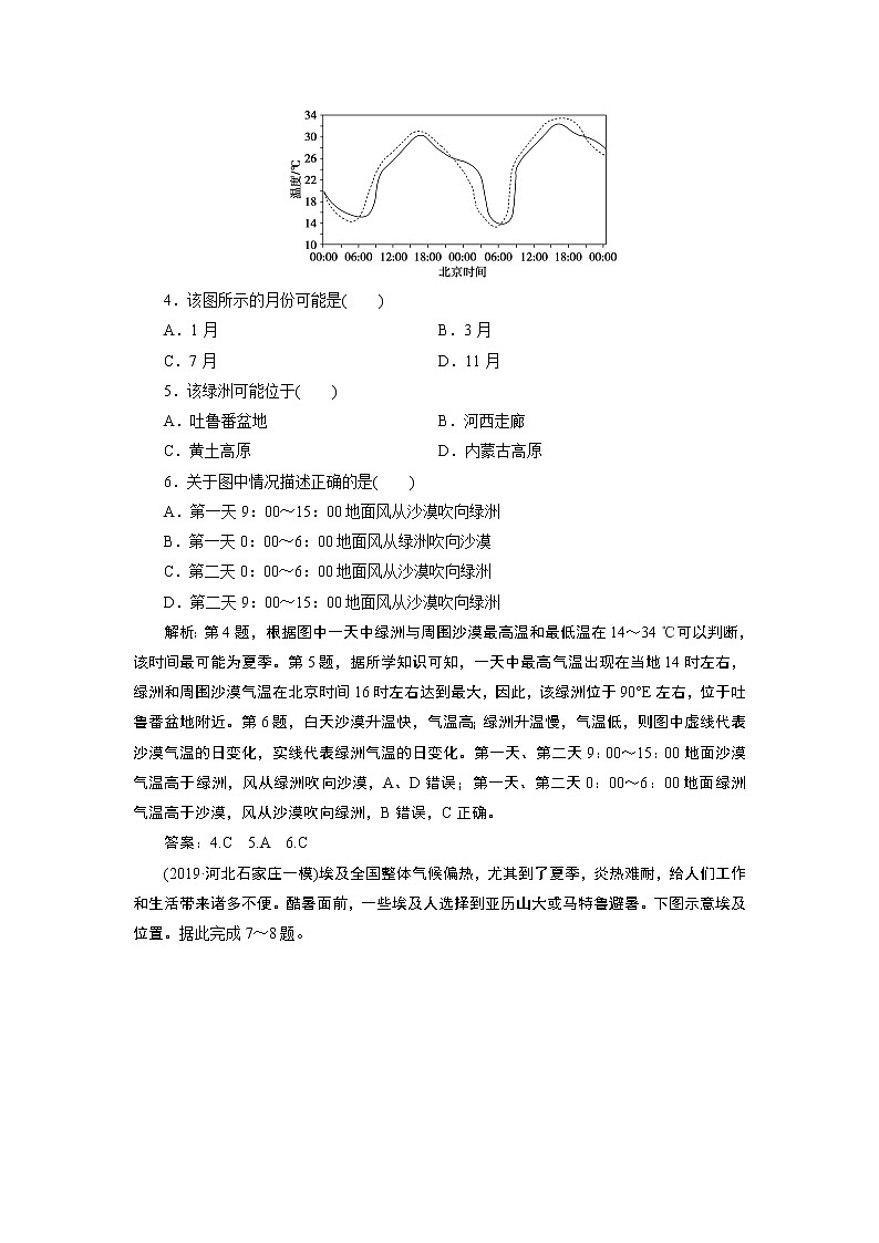 2020届二轮  专题二　大气的运动规律  专题练02