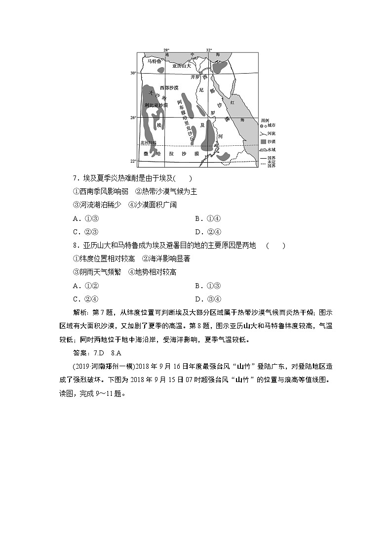 2020届二轮  专题二　大气的运动规律  专题练03