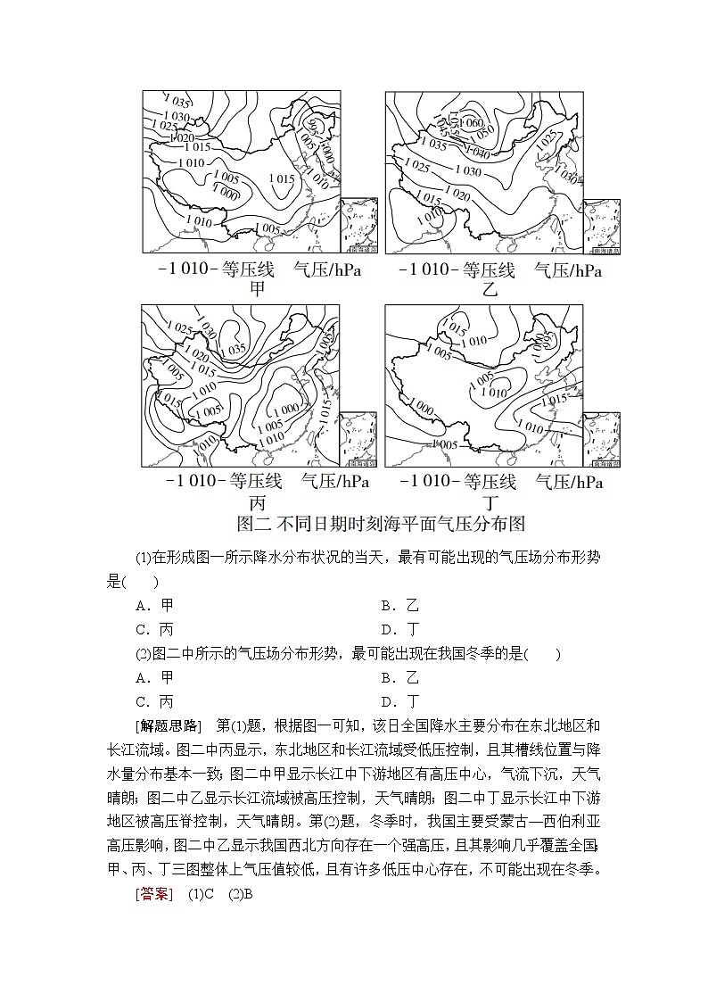 2020届《提分教程》高考地理二轮复习：专题十五  等值线图与示意图02