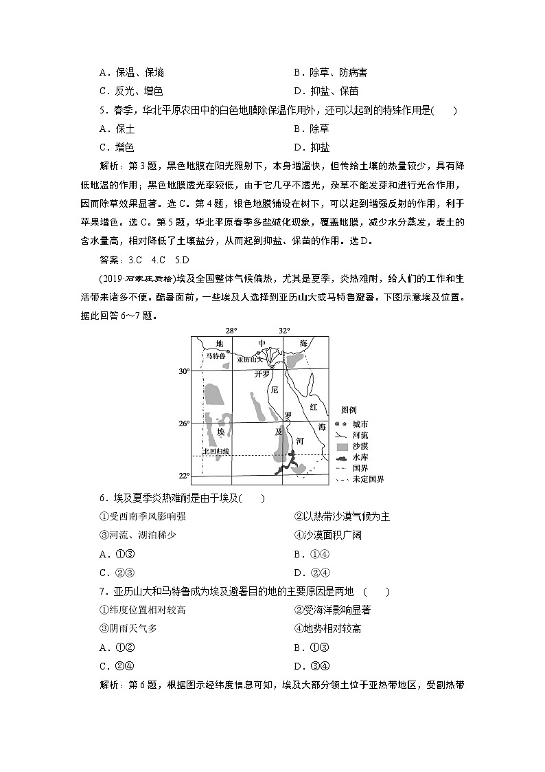 2020高考地理二轮考前复习方略 　微专题二　大气运动规律专题针对训练  课标版练习：2Word版含解析02